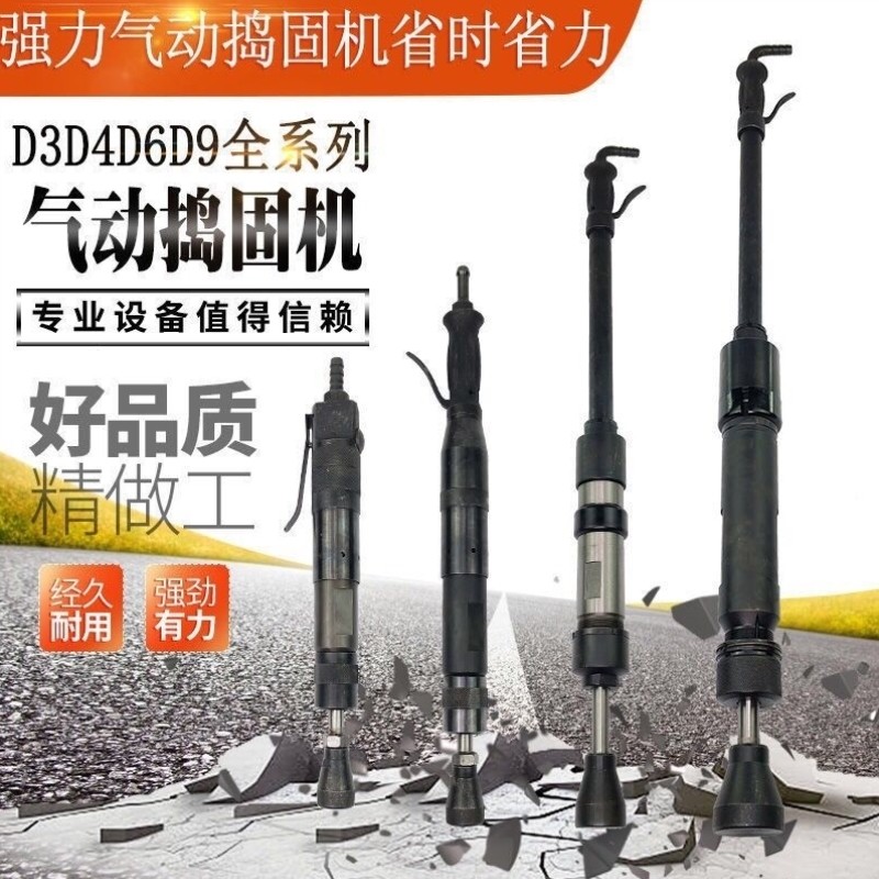 气动捣固机D3D4D6D9气锤风动捣固机捣鼓锤铸件翻沙工具伸缩