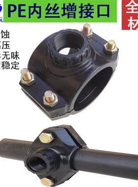 pe管鞍座三通四通增接口pprpvc硬塑料管分水接头32 40 75抢修配件