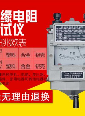 兆欧表 ZC25-3 500V/1000V南京金川绝缘电阻测试仪 铝壳 摇表