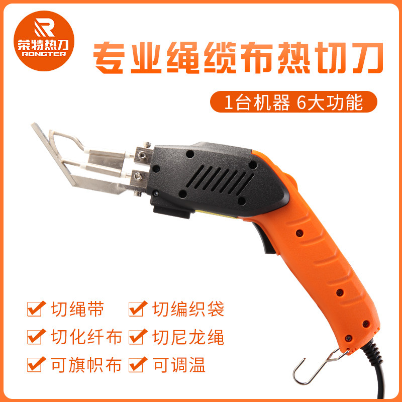 旗帜裁布刀绳缆热切刀墙布电热切割刀塑料热熔切刀服装电剪刀工具图片