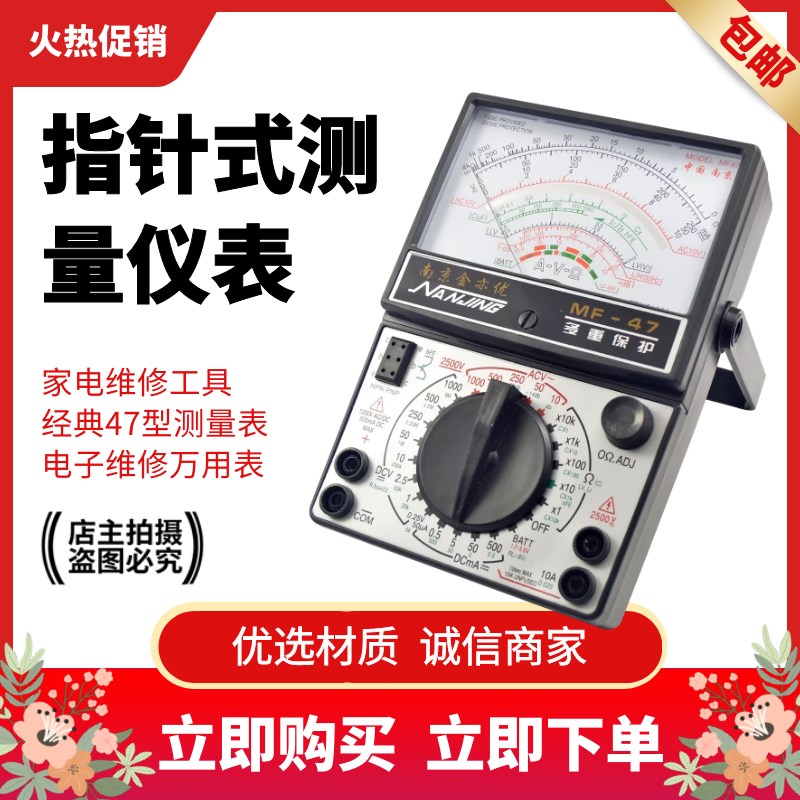 MF47内磁指针式万用表机械式高精度防烧蜂鸣全保护万能表包邮
