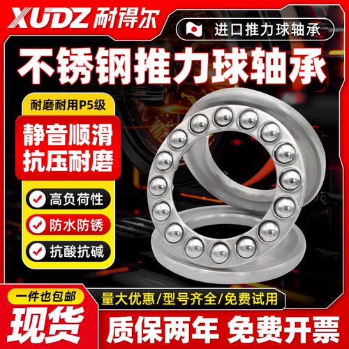 不锈钢平面压力推力球轴承S51100 51101 51102 51103 51104 51105