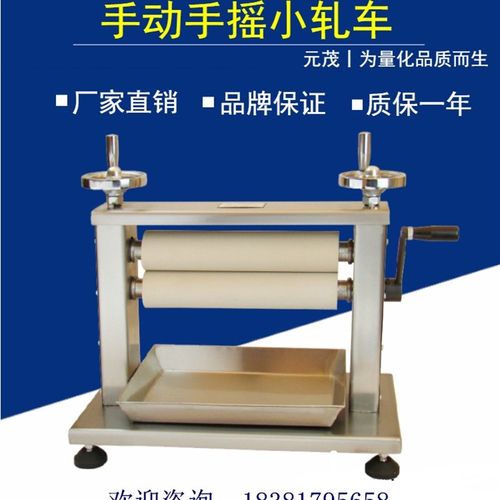 手动手摇小轧车420mm 手动轧车 手摇轧车
