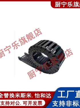 方便型拖链替代怡合达 VAC21-F20-R18-N16/N50-VDC21