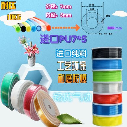 PU7*5气管外径7mm内径5mm进口料优质气管空压机软管7x5PU风炮管