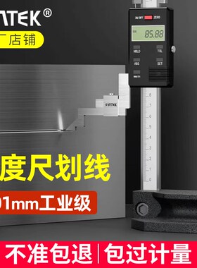 数显高度尺电子游标划线0-300高度测量仪0-500mm数显画线尺