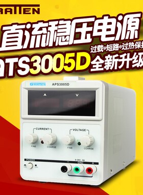 国睿安泰信APS3005D 可调直流稳压电源 30V5A 手机笔记本维修电源