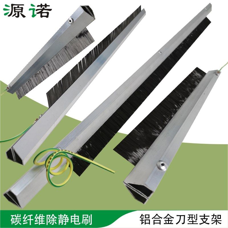 静电消除刷导电毛刷碳纤维刀型支架薄膜纸张除静电表面除静电毛刷,模玩/动漫/周边/娃圈三坑/桌游,桌游配件/卡套/保护膜,淘宝优惠券,粉丝福利购,淘宝优惠卷