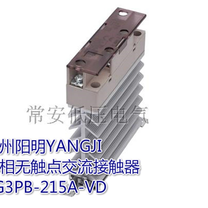 阳继YANGJI 单相无触点交流接触器 YG3PB-215A-VD (15A/240V)