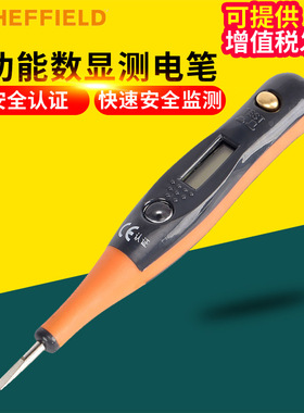 钢盾数显测电笔多功能线路检测电工S034013螺丝刀家用感应电笔