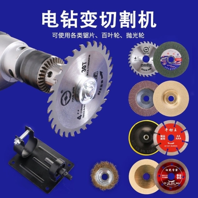 手电钻变角磨机切割片连接转换杆木工锯片电动工具配件大全打磨