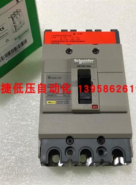 空气开关 塑壳断路器 NSC60E 3P NSC60E3060N 15-60A