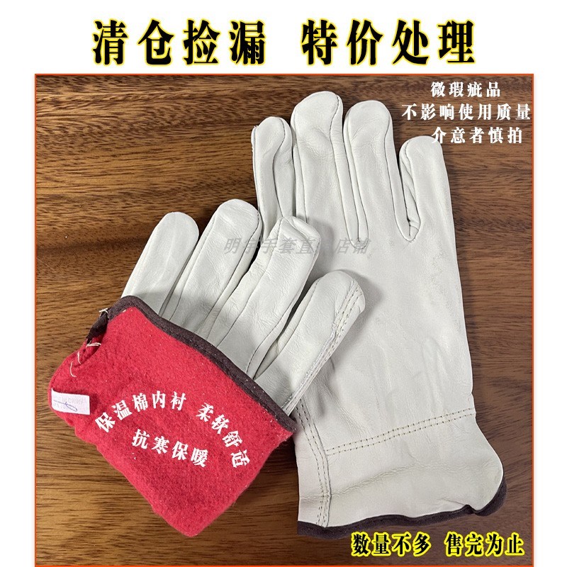 特价清仓冬季保暖加棉牛皮手套结实耐磨除雪防寒搬运切割劳保防护