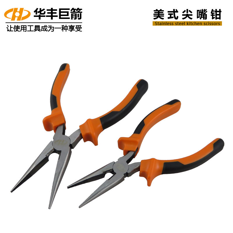 美式尖嘴钳 多功能电工钳尖嘴钳尖口钳子 6寸 8寸 尖咀钳断线钳