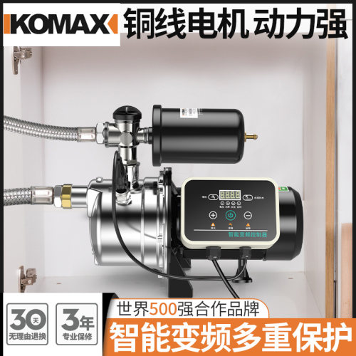 德国KOMAX变频增压泵家用大功率自来水抽水泵全自动静音220V喷射