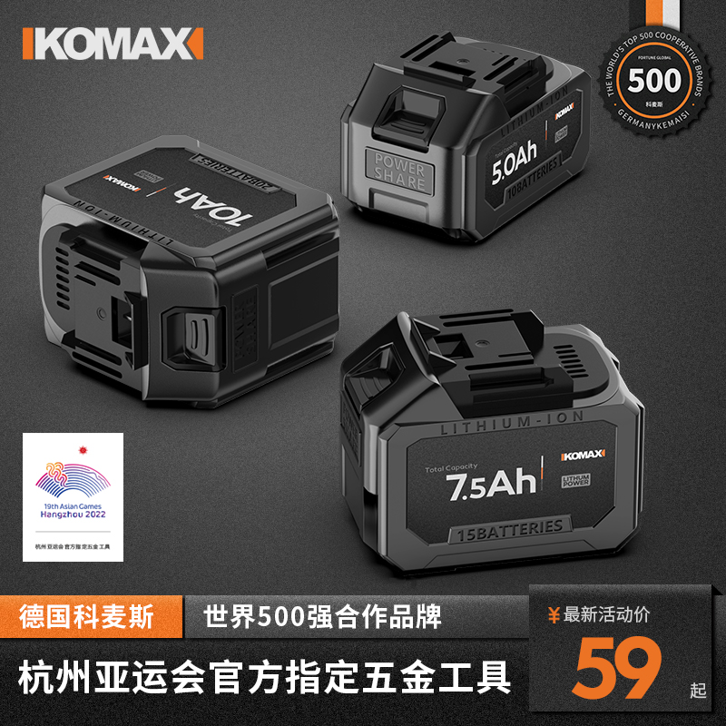 通用锂电池21V锂电钻电锤钻角磨机往复锯电锯电动起子原装电池配