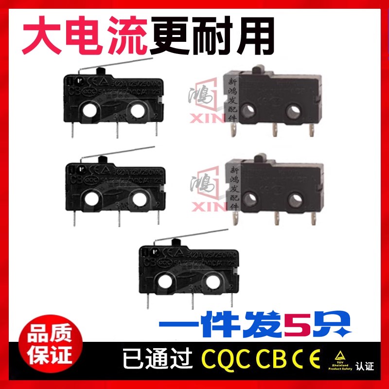 嵌入式门控消毒柜通用按键微动开关LXW5-1-2康宝科荣华帝容声万和