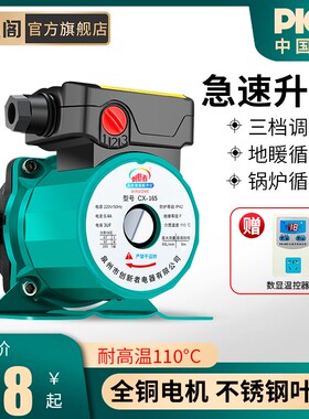 暖气循环泵家用静音管道地暖热水回水锅炉全自动小型增压泵220v