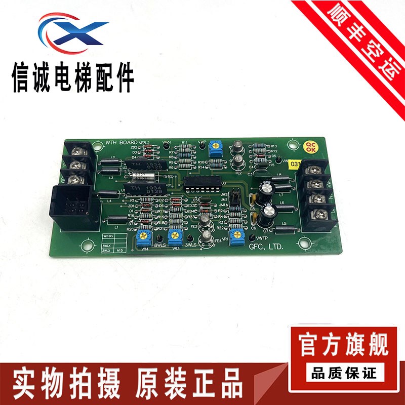 崇友电梯称重板 GFC.LTD WTH BOARD VER2现货崇友电梯配件