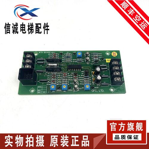 崇友电梯称重板 GFC.LTD WTH BOARD VER2现货崇友电梯配件