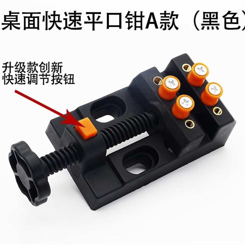 家用小台钳焊锡固定架夹台焊接工作台夹具小台转小型台钻精密手动