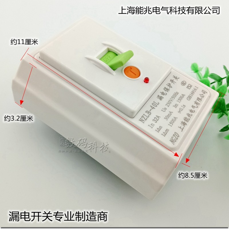冰龙32A 40A柜机空调漏电保护开关86型空气开关电热水器家用漏保