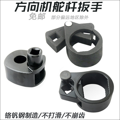 多功能方向机舵扳手方向盘内球头螺杆拆装工具汽修汽保舵杆套筒