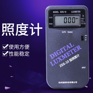 ZDS-10自动量程精度照度计亮度计可见光测量数字测光仪嘉定学联