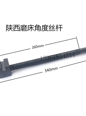 陕西机床厂1332外圆磨床配件调节工作台锥度1432B丝杆螺杆螺丝
