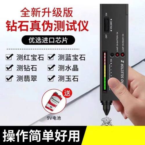 专业测钻笔钻石检测笔珠宝玉石热导仪硬度测试验钻笔真伪鉴定工具