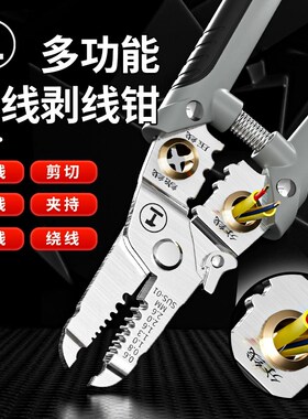 绿林剥线钳电工专用工具多功能钳子拔线接线钳拨线钳剪线钳电工钳