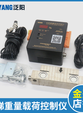 DTZZ-DK100电梯重量载荷控制仪DTZZIII DC-A1 BSY SK-AH传感器