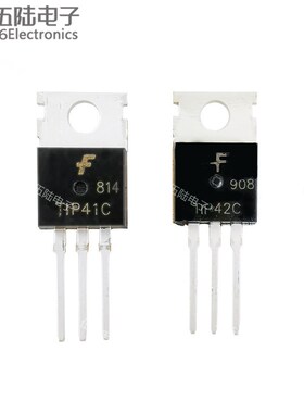 TIP41C TIP42C 功放对管 达林顿双极晶体管 TO-220直插功率三极管