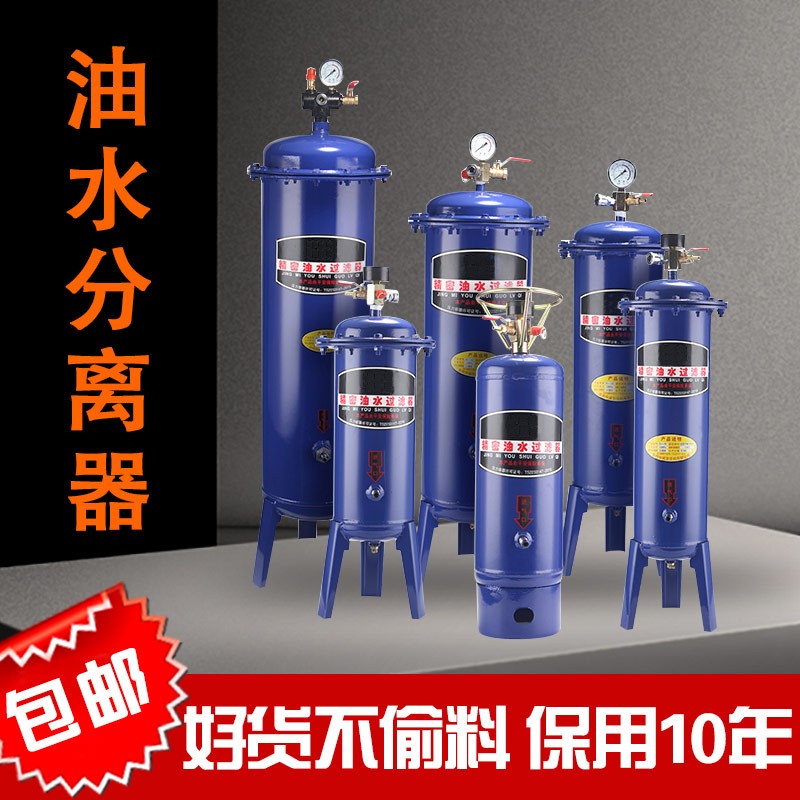 高精度气泵空压机过滤器除水净化器压缩空气油水分离器喷漆干燥罐