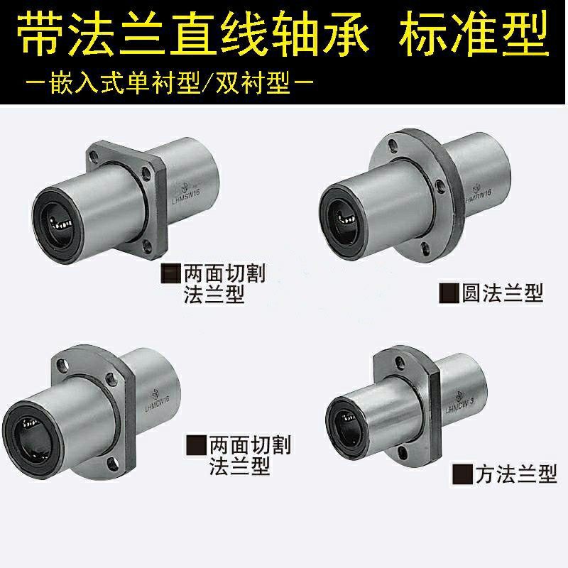 SLHMCWS12直线轴承SLHMSWS10/SLHMRWS16/20/25/30/35/40/50/8/6