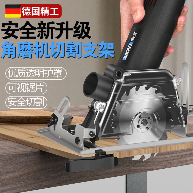 角磨机万用支架手磨机磨光机变切割机底座改装木工台锯保护罩机架