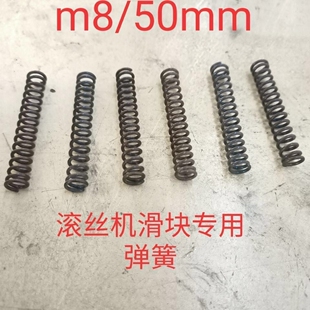 滚丝机刀座弹簧滚丝机车丝机机头固定刀片专用弹簧套丝机