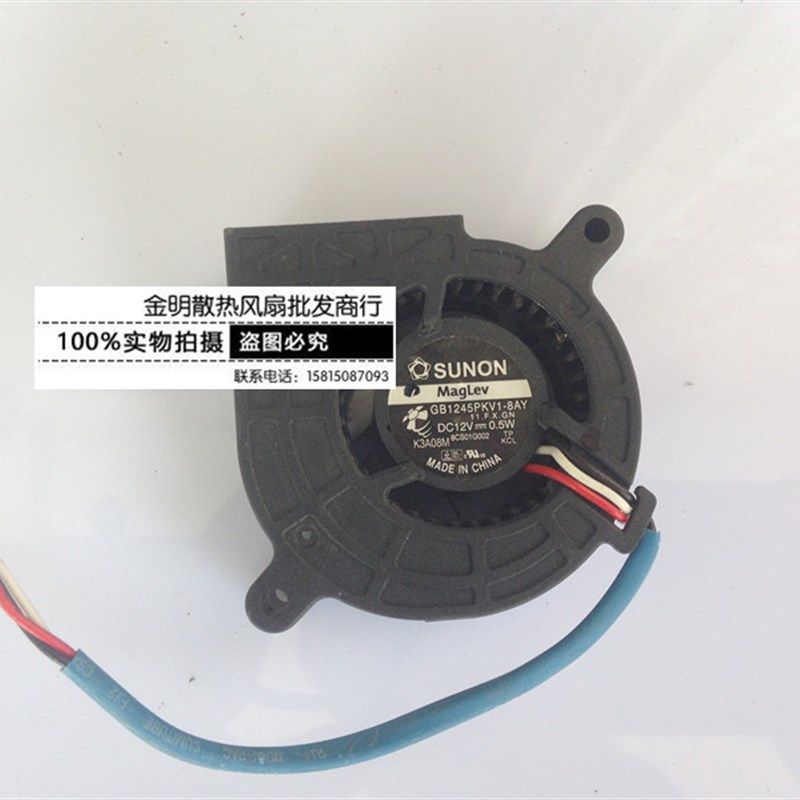 原装正品SUNON GB1245PKV1-8AY 12V 0.5W 4520 涡轮鼓风机 风扇