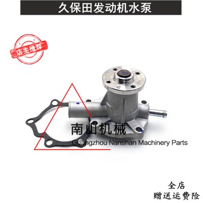 久保田U10-3/15/17/20/30水泵D722/D782/D902/D950发动机水泵微挖