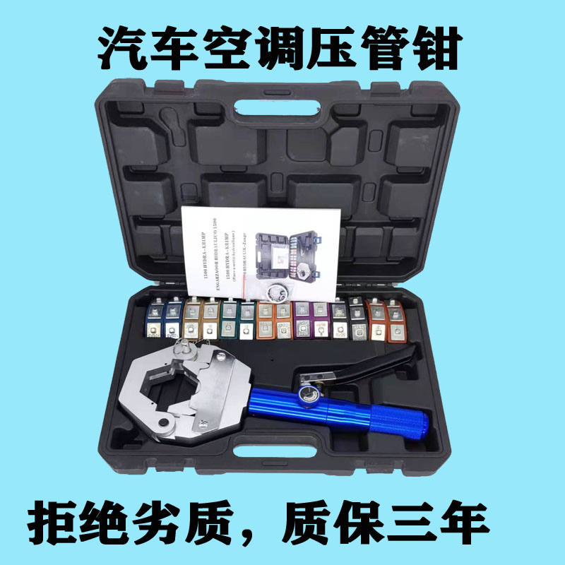 汽车空调压管钳便携式手动液压压管机啤管器分体式压管钳压管钳