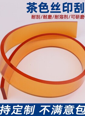 丝印刮胶刮板丝印尖口刮刀聚氨酯平口丝印胶刮丝网印刷油墨刮刀