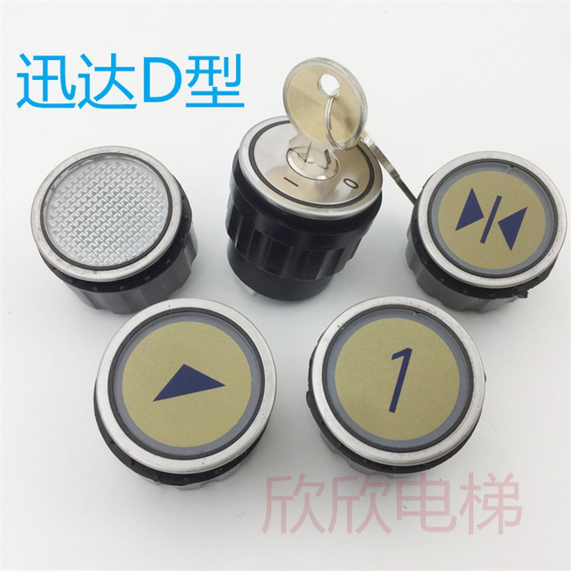 迅达D型圆形按钮按键 电梯操纵箱应急灯LED外呼基站锁电源锁孔36