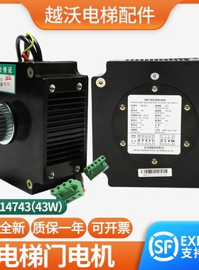 电梯开门机用永磁同步电动机BM14743适用西子奥的斯杭州西奥马达