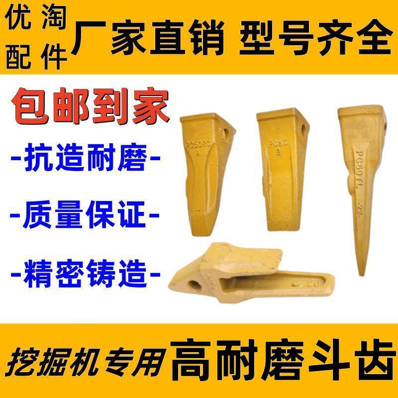 挖机斗齿耐磨200挖机加厚斗齿破冰齿开山齿耐磨牙仔牙根厂家直销