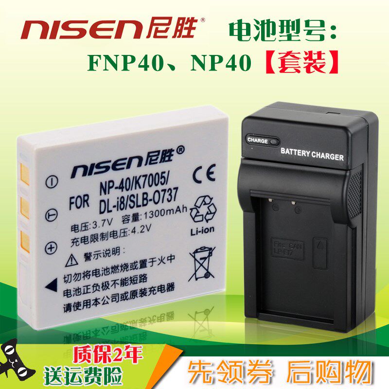 适用 富士FinePix电池FNP40 NP-40 40i F402 F700 F455 F460 F470