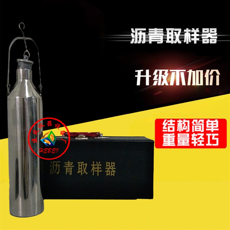 SYD-0610沥青取样器不锈钢采样桶沥青取样瓶500/1000ml液体抽样瓶
