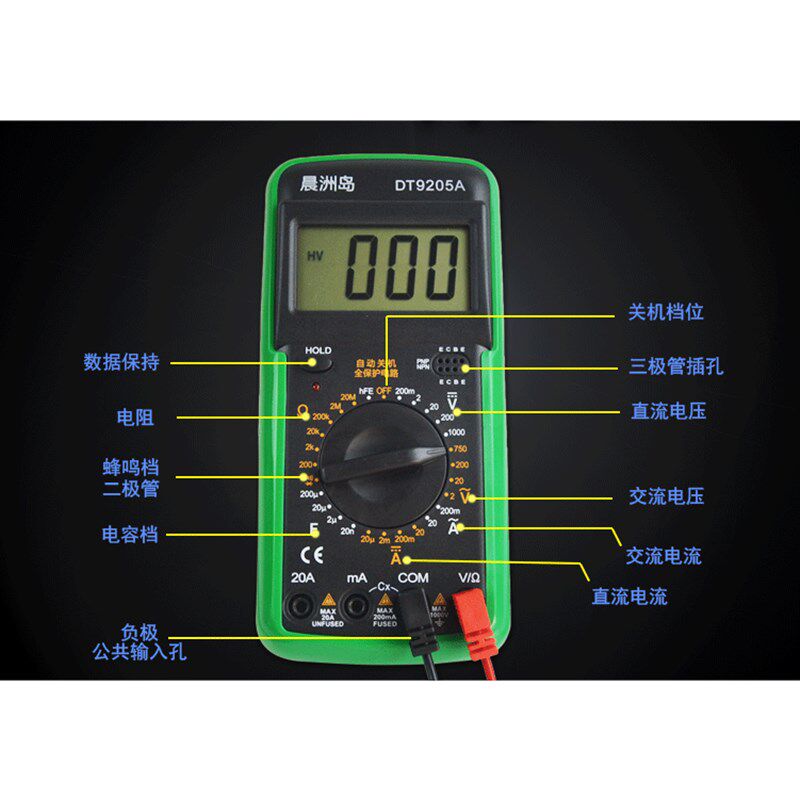 新款 包邮DT9205A晨洲岛高精度数字表万能表万用电表自动关机防烧
