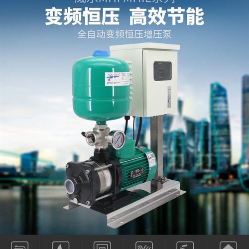 德国威乐MHIL204 403 404 803 804变频增压泵宾馆酒店全自动恒压