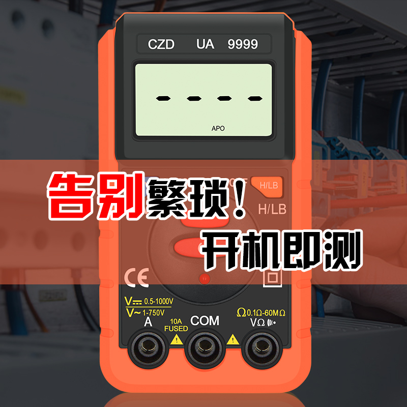 万用表全自动智能小型便携式万能表数字高精度电工专用智能防烧