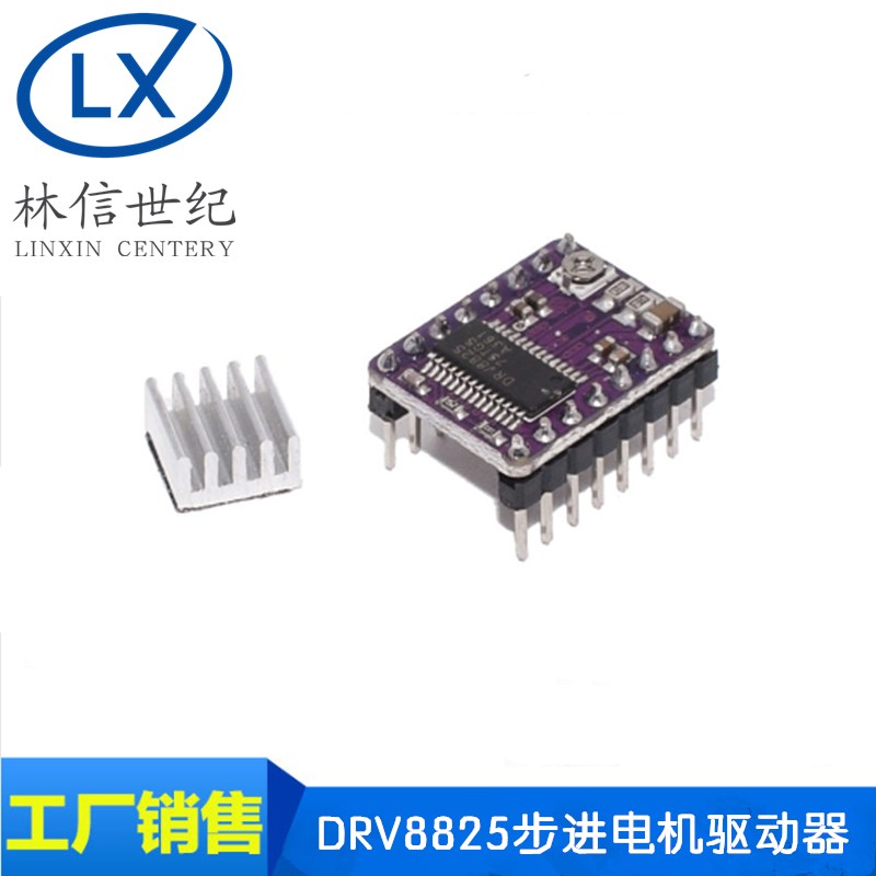 3D打印机 StepStick DRV8825步进电机驱动器 Reprap 4层PCB板